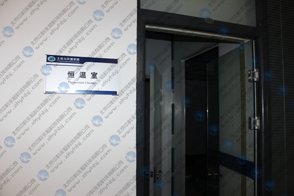 <b>实验室（沈阳农业大学</b>