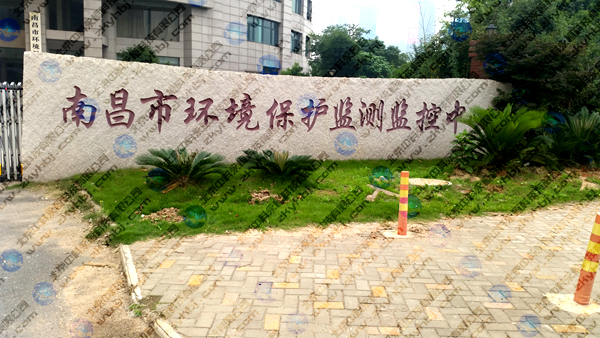 <b>实验室（南昌市环境监</b>