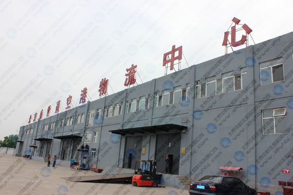 <b>酒窖（北京顺义空港物</b>